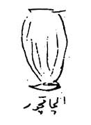chaghchoor