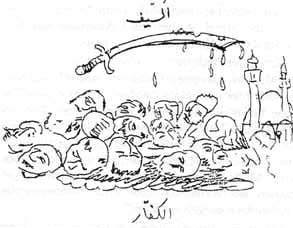 kofar_seif